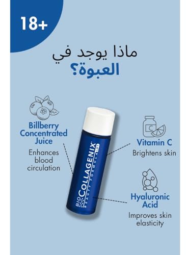 Esi Bio collagenix - COLAGENO MARINO LIQUIDO 10 VIALES