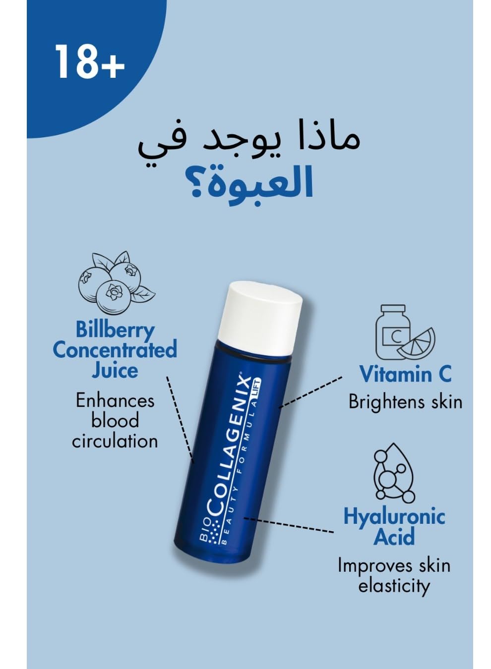 Esi Bio collagenix - COLAGENO MARINO LIQUIDO 10 VIALES