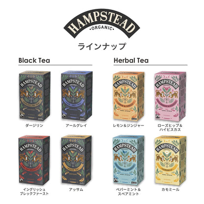 Hampstead Tea London Organic Divine Earl Grey Té negro orgánico Divine Earl Grey - 1 x 20 Sachets