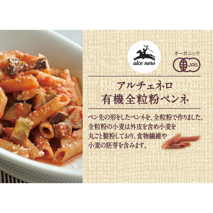 Penne Rigate Integrali Bio500g