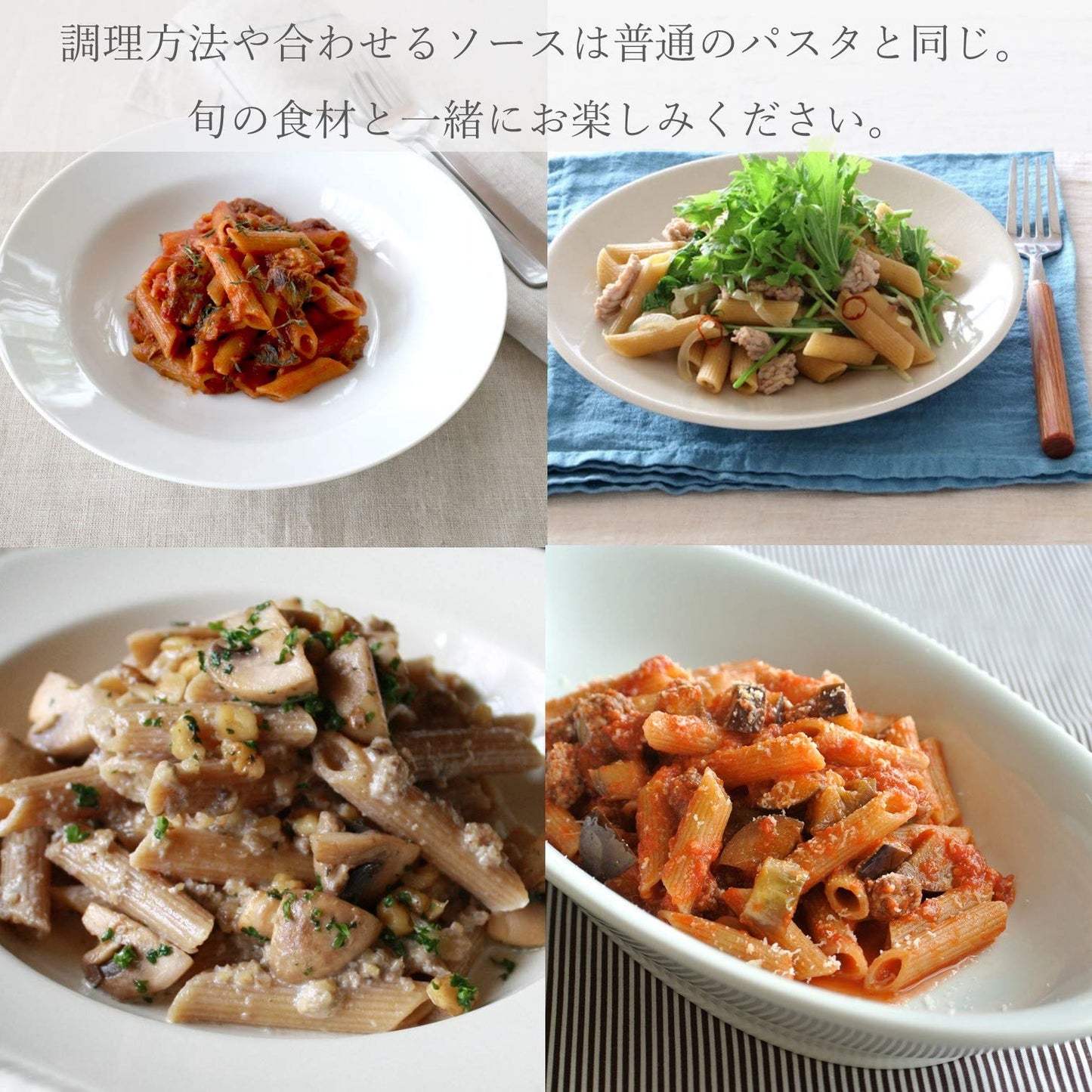 Penne Rigate Integrali Bio500g